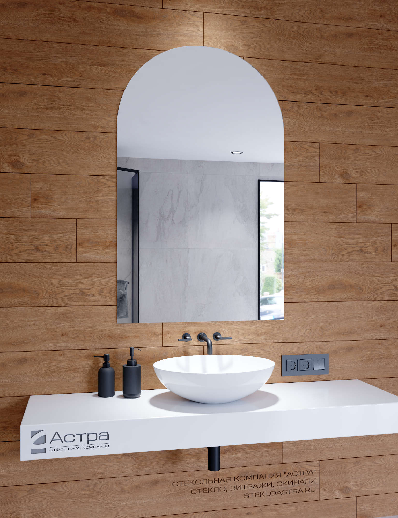 Арочное зеркало с кромкой А013К 1000х600